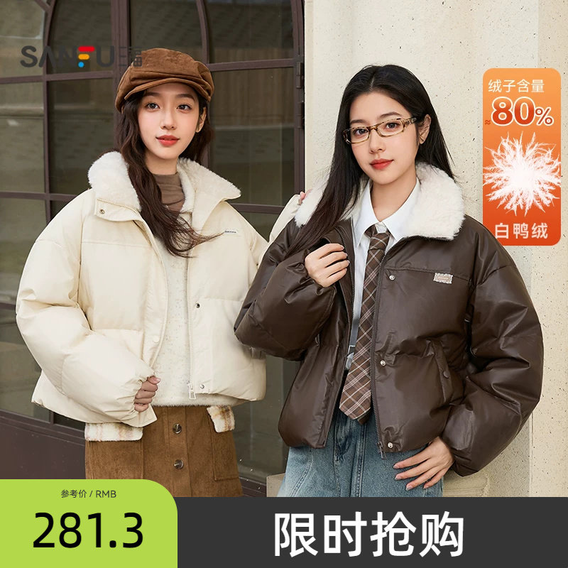 三福皮衣羽绒服2025新款冬季毛绒翻领宽松蛋白皮短外套女装844348