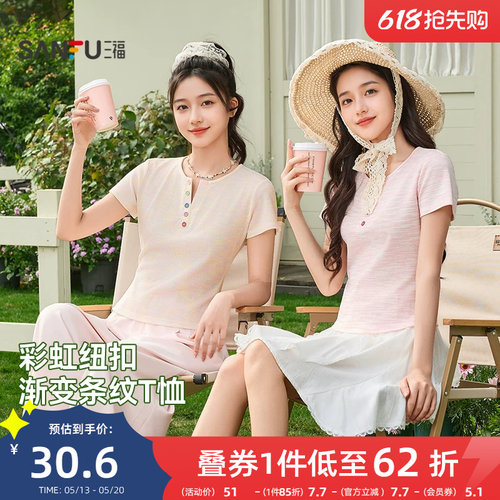 三福别致上衣女2026新款夏季小个子减龄渐变条纹修身短袖t恤女装