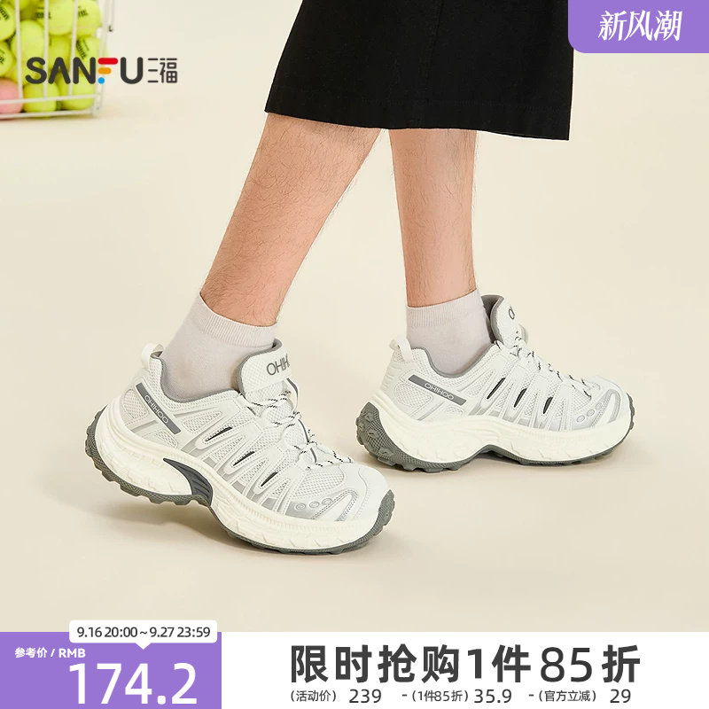 三福男运动鞋户外机能风包头厚底老爹鞋时尚男鞋857941