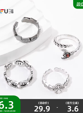 三福街潮中性款指环单只 个性时尚潮流装饰配饰首饰指环850615