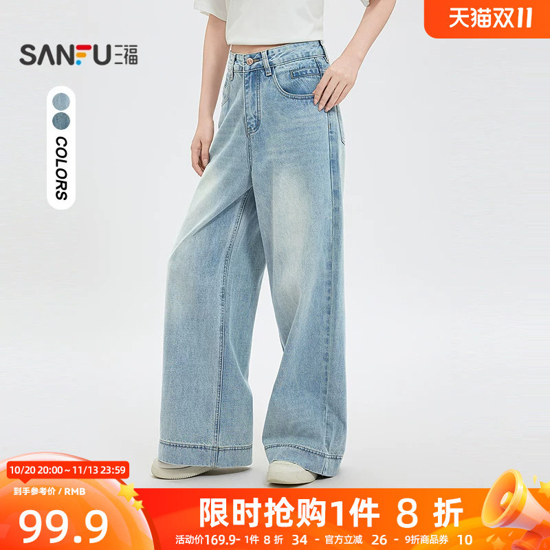 三福蓝色牛仔裤2026新款夏季美式宽边阔腿裤版型好看的长裤子女装