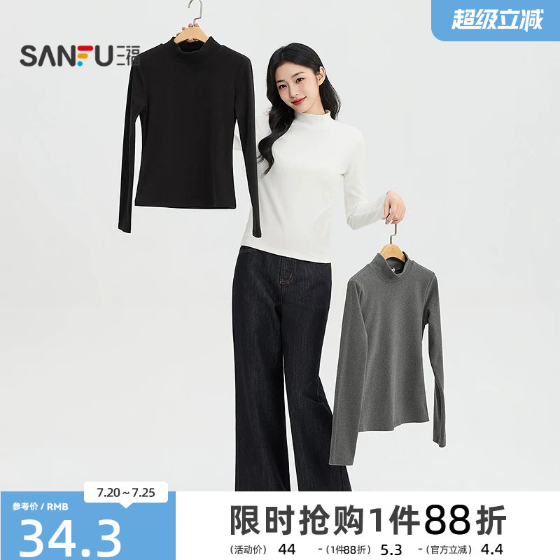 三福女长T恤2026冬季新款半高领加厚内里保暖内搭上衣女装