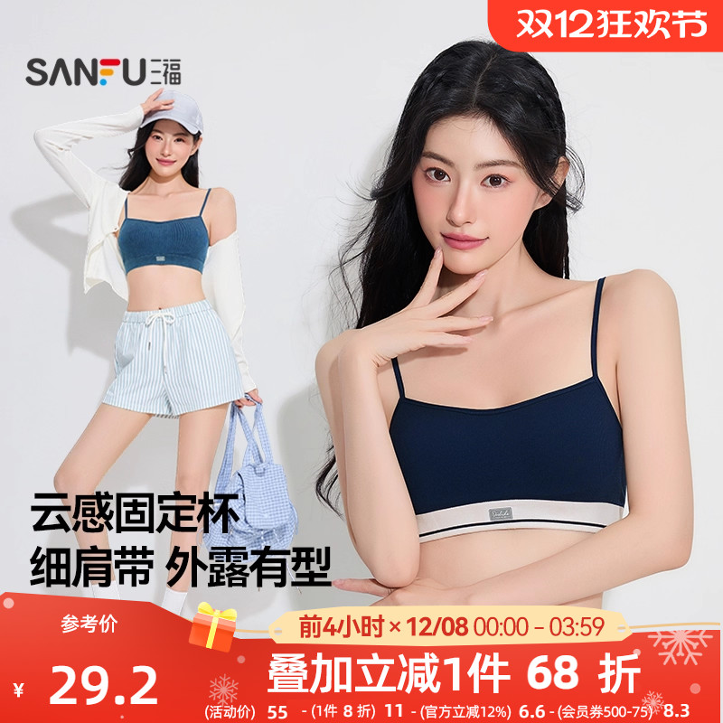 三福女秋冬细肩带柔软牛仔背心带胸垫固定杯无痕透气运动外穿吊带