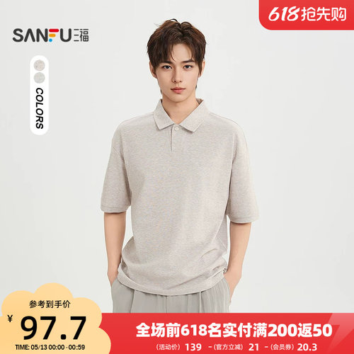 三福2026夏季男士花纱肌理短T恤 宽松POLO翻领上衣522177
