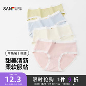 三福女低腰不夹臀内裤 女467550 少女棉花肌理纯棉裆半平角裤