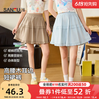 三福短裤女2026新款夏季高腰裤子宽松bf慵懒风休闲木耳边裙裤女装