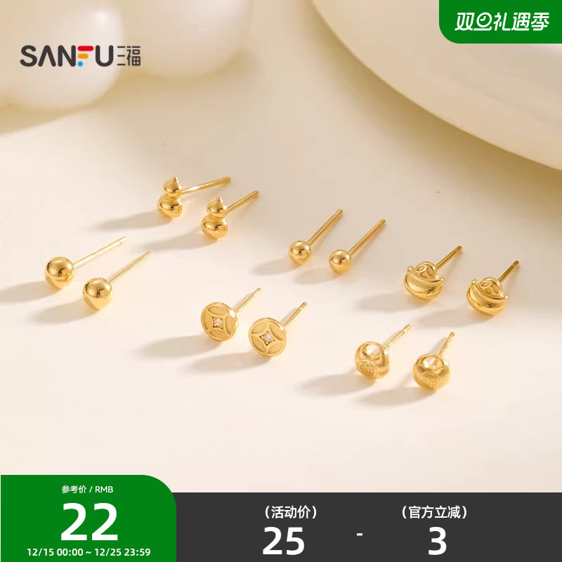 三福925银金色豆耳钉一对 优雅时尚首饰耳饰配饰耳环849985