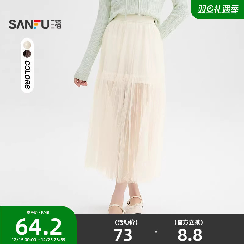 三福半身裙女2025新款秋季小个子宽松A字散摆纱裙裙子女装508947