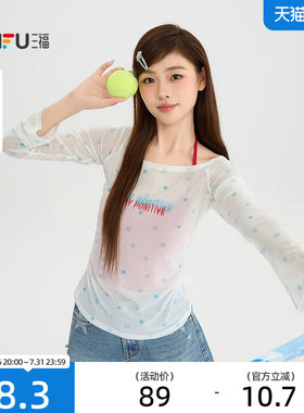 三福长T恤2026夏季自带杯背心撞色吊带罩衫两件套女装527794