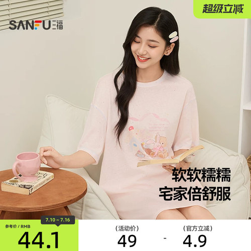 三福女夏季卡通印花圆领睡裙 趣味少女宽松裙子家居服517919