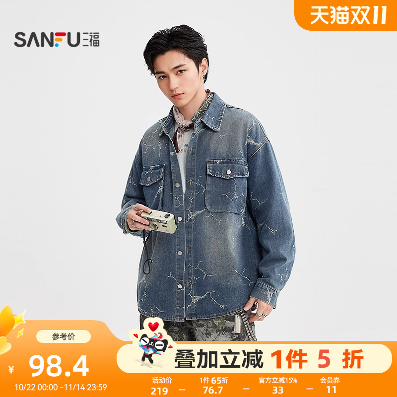 三福2025秋冬男士提花牛仔长衬衫 街头潮流宽松翻领上衣507880