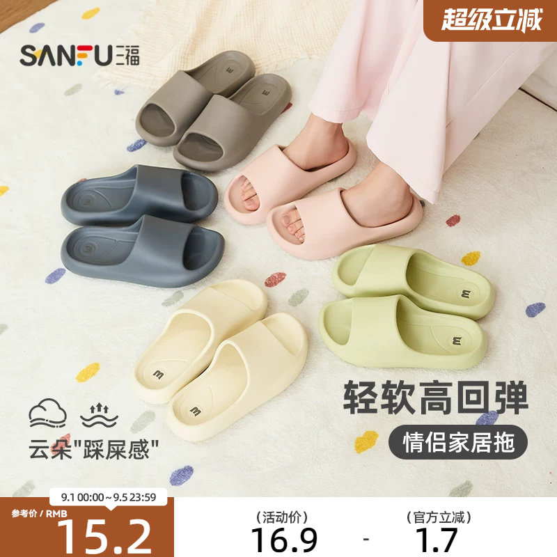 三福女款简约舒感一字拖 休闲生活日用好物家居凉拖鞋 853990图片