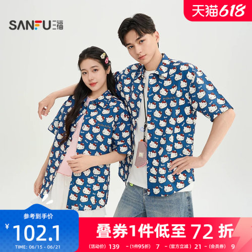 【HELLO KITTY正版授权系列】三福2026夏季男士满版短衬衫523739