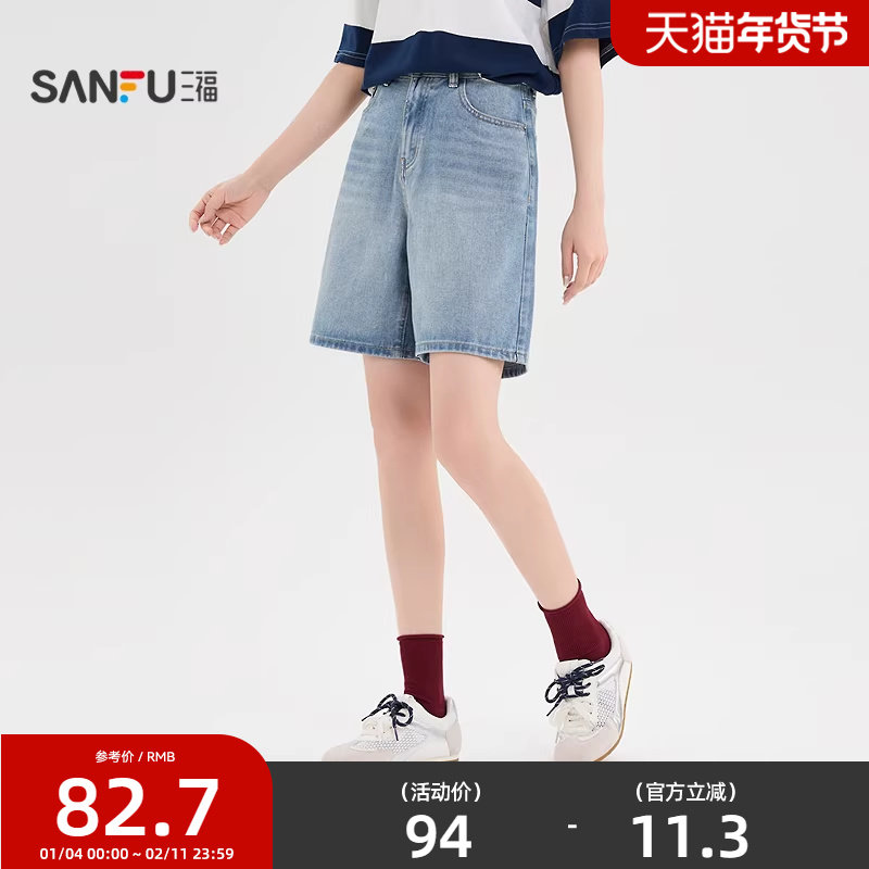 三福短裤女2025新款夏季宽松直筒牛仔裤高腰浅蓝色裤子女装501755,女装/女士精品,牛仔裤,淘宝优惠券,粉丝福利购,淘宝优惠卷