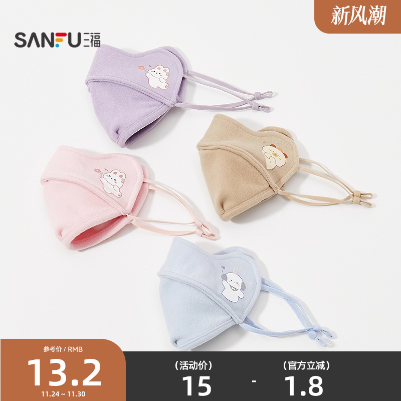 三福儿童款卡通印花口罩 创意生活日用好物防护用品847483