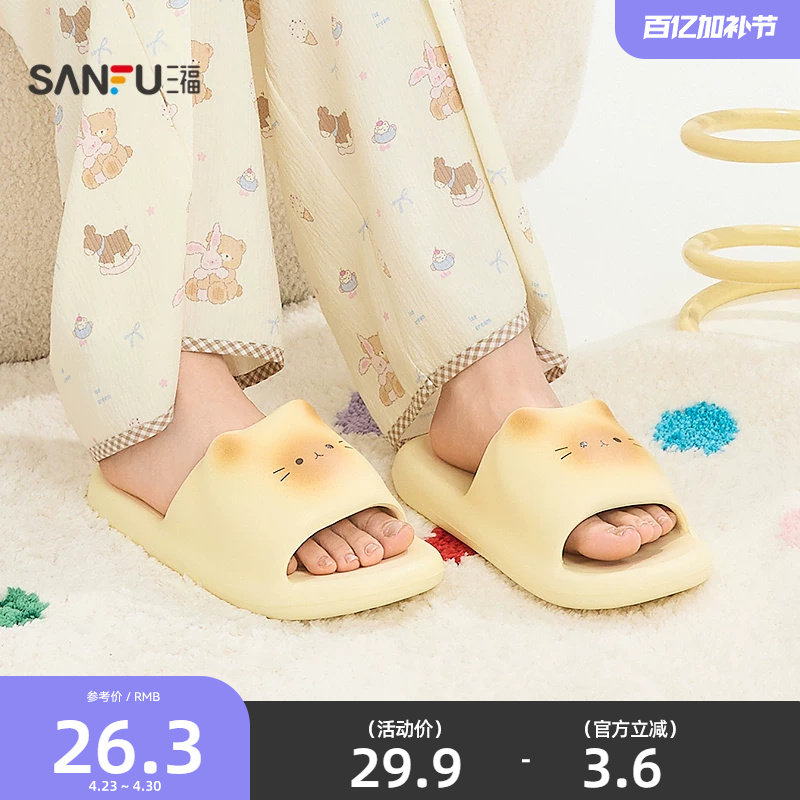三福女款两用焦糖小猫一字拖 可爱生活日用家居凉拖鞋520438