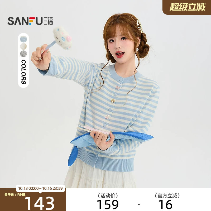 三福毛衫2026秋季圆领绣花纽扣开衫毛针织上衣女装531197