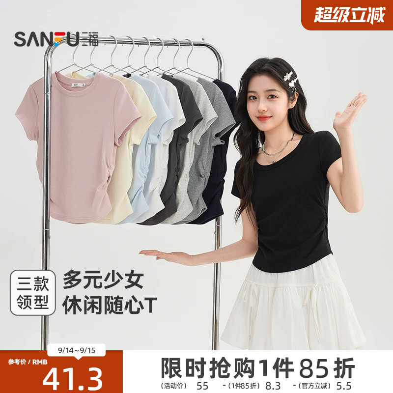 三福短袖女2026新款夏季小个子简约休闲V领修身短款t恤上衣女装图片