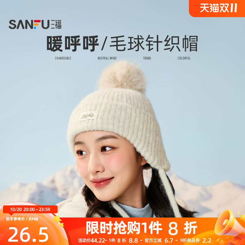 三福帽子女款2026新款毛毛球西瓜帽时尚旅游百搭针织帽红色毛线帽