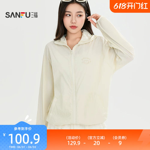 三福少女风耳朵防晒风衣 时尚休闲户外透气遮阳外套上衣853895