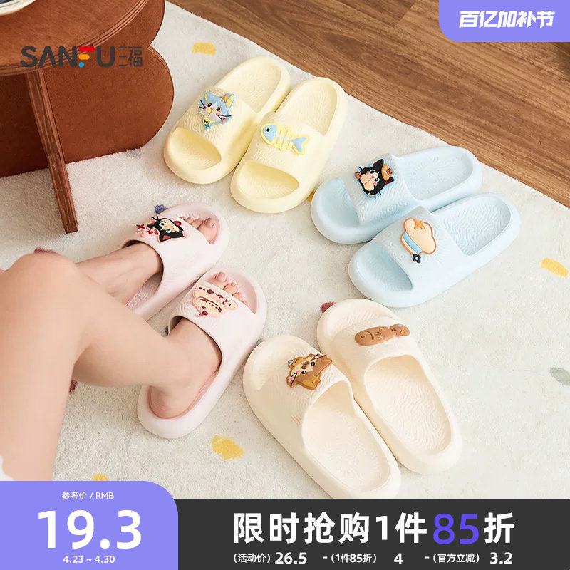 三福拖鞋女款2026新款家居室内浴室洗澡eva防臭防滑可爱凉拖夏季