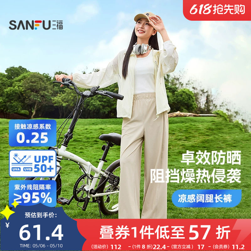 三福休闲裤女款2026新款透气凉感阔腿裤时尚宽松黑色针织裤子长裤