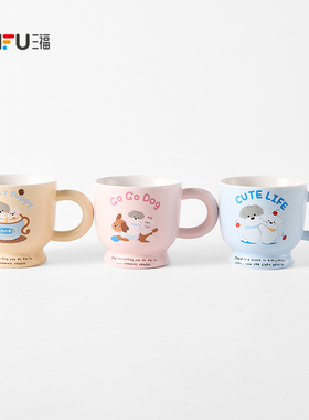 三福缔卡洛卡小狗高脚杯陶瓷杯280ML 可爱趣味水杯517462