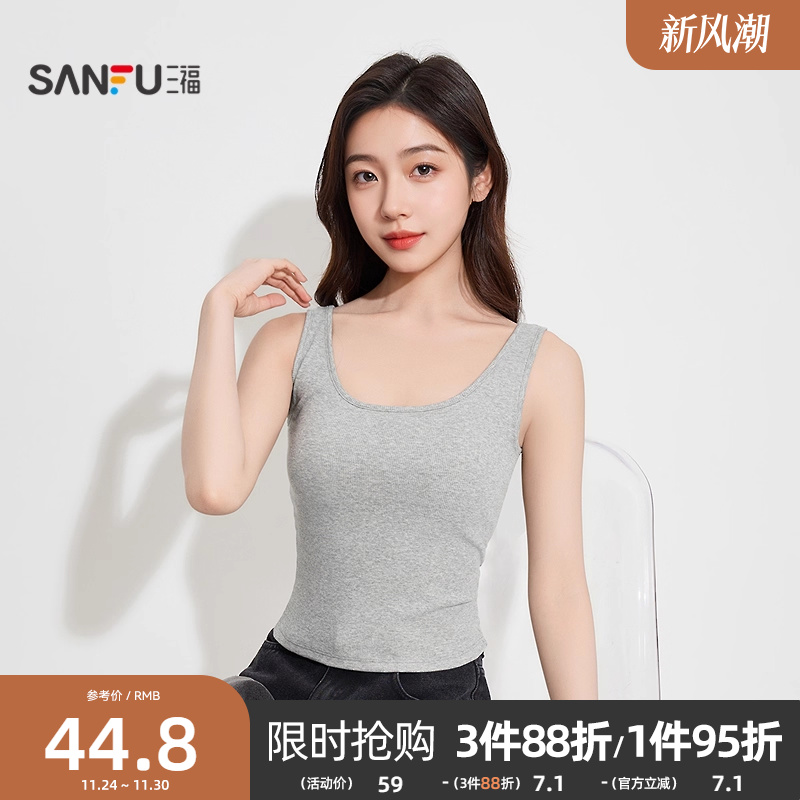 三福女秋季基础宽肩带杯吊带背心 简约修身U领无袖上衣504667