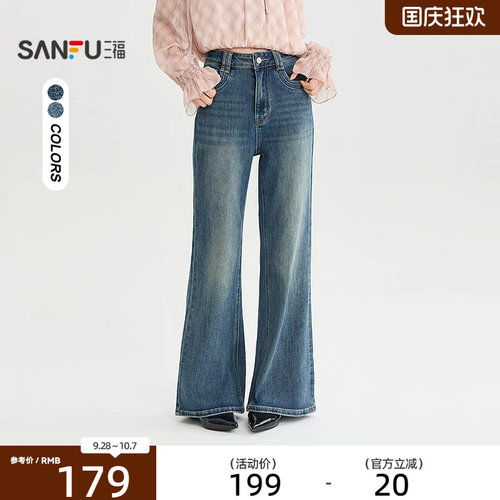 三福牛仔裤2026秋季喇叭裤脚显瘦时尚长裤中腰裤子女装528901