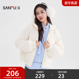 三福摇粒绒外套2025新款冬季小个子束口袖立领保暖上衣女装849059