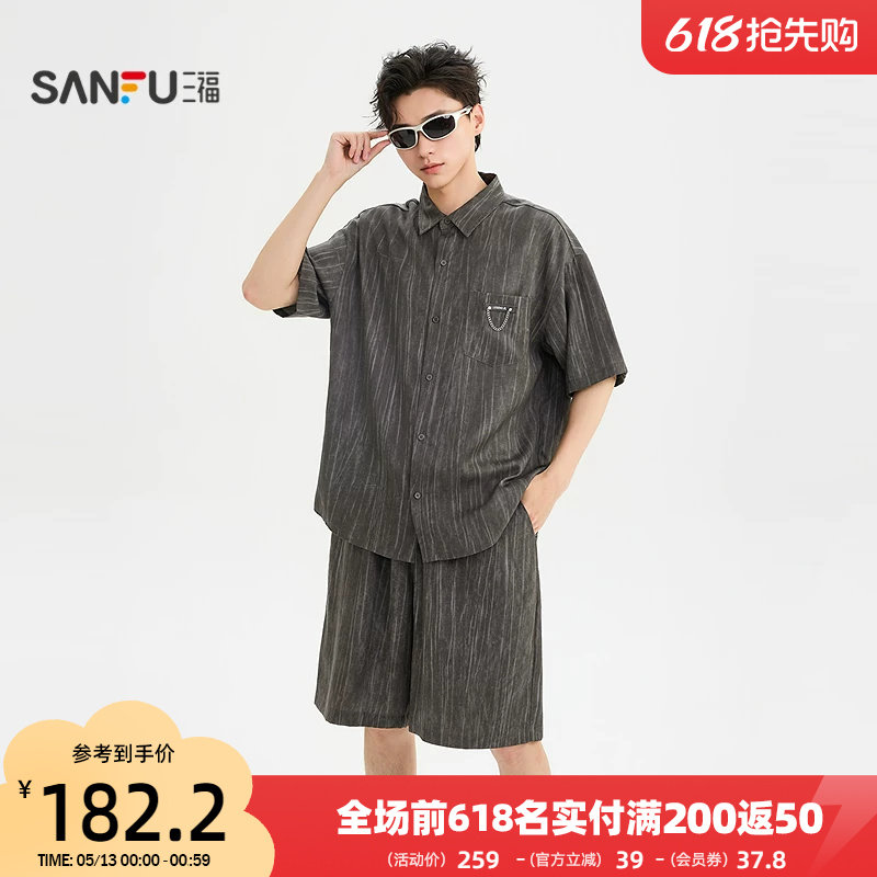 三福2026夏季男士晕染链条衬衫套装 街头翻领上衣裤子523710