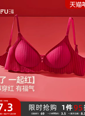 三福 薄B杯无钢圈聚拢文胸 简约少女无感肌理提花内衣女503553