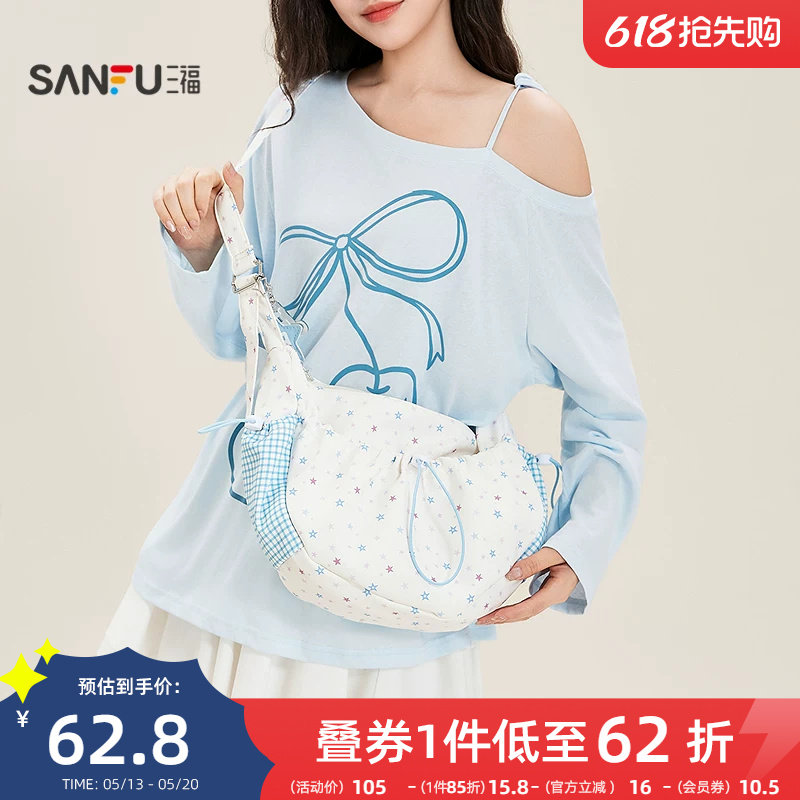 三福挎包夏季清新风弯月星印花饺子包月牙形帆布包女包524841