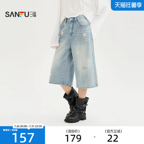 三福牛仔裤2026夏季割破设计星星印花阔腿七分裤子女装524366