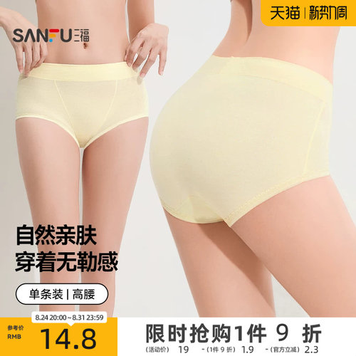 三福半平角高腰内裤女成熟唯美