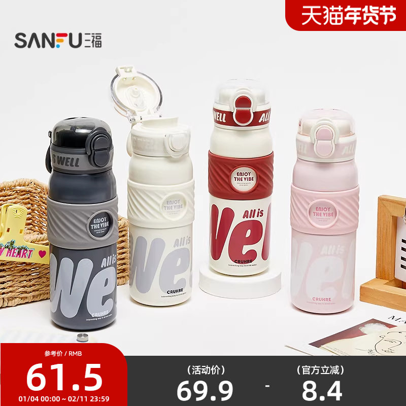 三福缔卡洛卡双能手握杯保温杯560ML 创意不锈钢杯845185,餐饮具,保冷/保温杯,淘宝优惠券,粉丝福利购,淘宝优惠卷