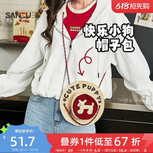 三福挎包秋季复古童趣快乐小狗字母印花帽子斜挎女包504302