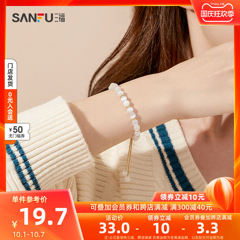 三福时尚简约猫眼珍珠小雏菊手链 流行发饰链首饰1条装792431