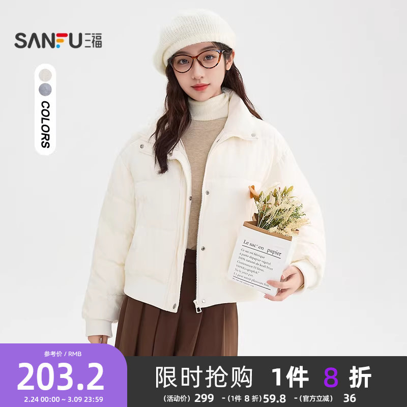 三福棉衣棉服2025新款冬季小个子立领宽松保暖短款外套女装505746