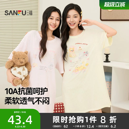 三福睡裙女款春夏季净雪花棉抗菌睡衣甜美印花宽松趣味短袖家居服