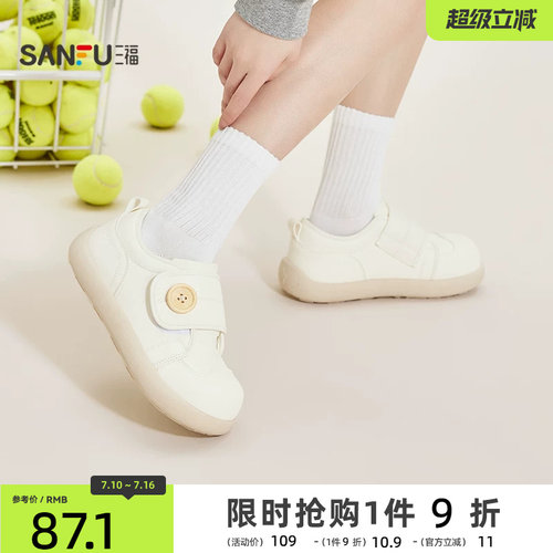 三福女板鞋春季童趣少女圆圆贴贴软底低帮面包鞋女鞋854369