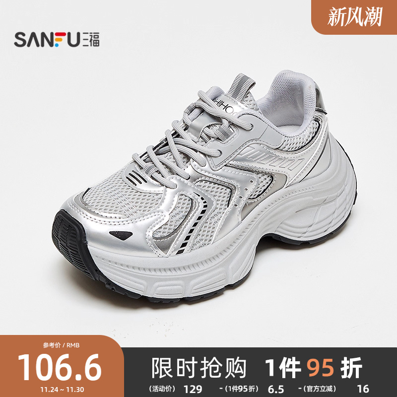 三福女运动鞋秋季时髦运动风厚底拼压圆头老爹鞋女鞋845106