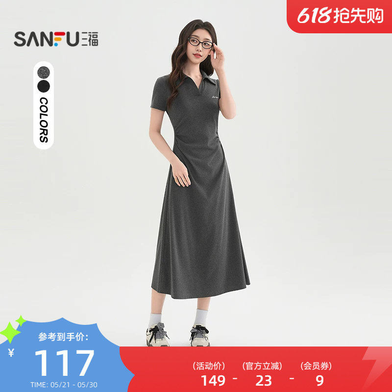 三福短袖连衣裙2026新款夏季简单大方收腰V字翻领长裙女装517904