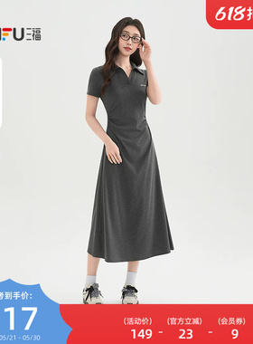 三福短袖连衣裙2026新款夏季简单大方收腰V字翻领长裙女装517904