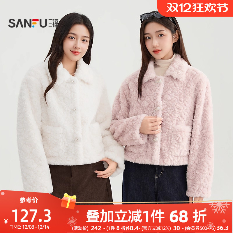三福厚外套女2025新款冬季牛角扣翻领短款外套保暖毛绒绒上衣女装
