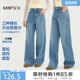 三福女牛仔裤2026夏季新款宽松纽扣腰头两侧插袋直筒裤子长裤女装