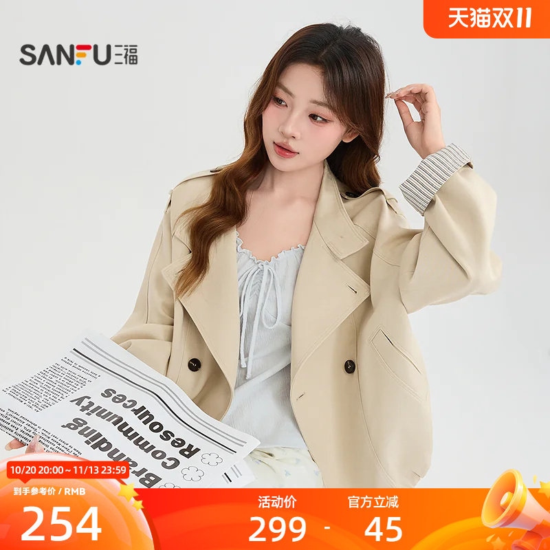三福单外套2026秋季条纹拼接袖口袋兜摆短风衣上衣女装530043