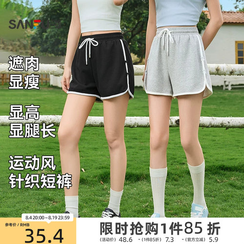 三福短裤女2026新款夏季运动风针织休闲裤小个子局部撞色裤子女装