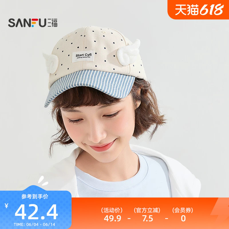 三福立体翅膀波点棒球帽鸭舌帽 潮流服饰配件配饰帽子852968