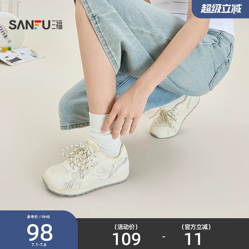 三福女运动鞋夏季焕活意趣休闲流线拼接网面慢跑鞋女鞋857614